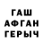 ГАШИШ Изолятор Trash New
