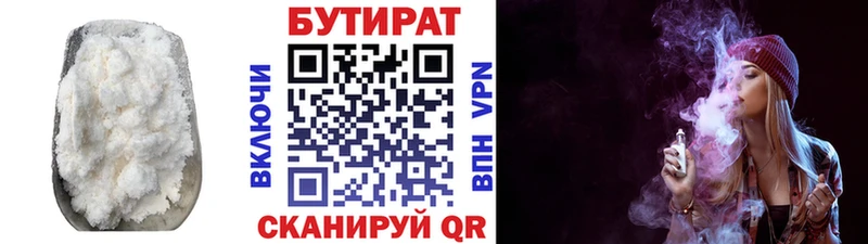 БУТИРАТ оксана  ОМГ ОМГ ССЫЛКА  Суздаль  сколько стоит 