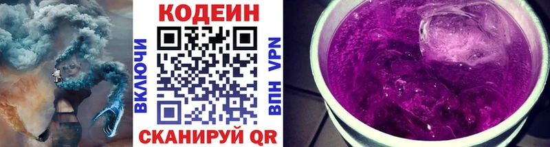 Codein Purple Drank наркошоп мега зеркало Суздаль